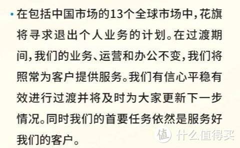 这家银行算是被撸秃了，谁来接手？