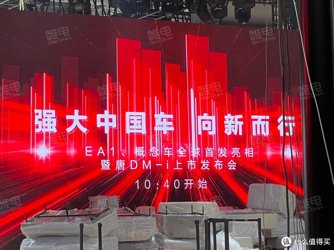 上海车展比亚迪展台探馆：EA1电动车就位，还要发布全新概念车