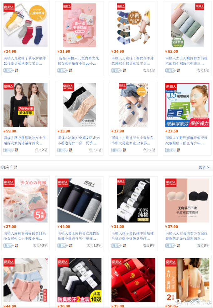 1688阿里巴巴家居服睡衣源头工厂~棉籽壳、安之伴、猫人、南极人、菠萝日记都有!快来收藏吧!