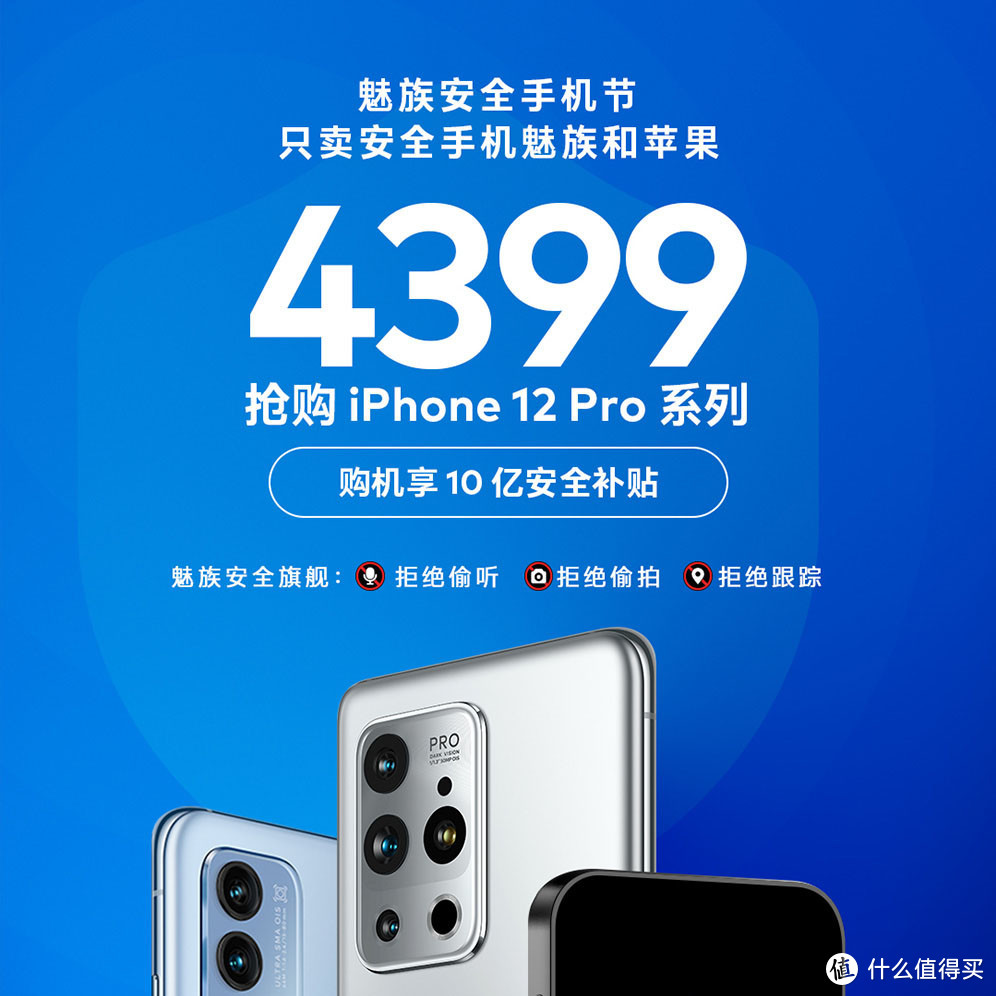 城市套路深4399元起抢购iPhone 12 Pro