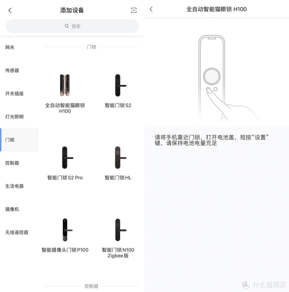 安全再升一级——Aqara全自动智能猫眼门锁H100体验评测&曲线打通米家与Aqara Home