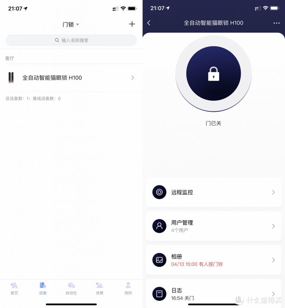 安全再升一级——Aqara全自动智能猫眼门锁H100体验评测&曲线打通米家与Aqara Home