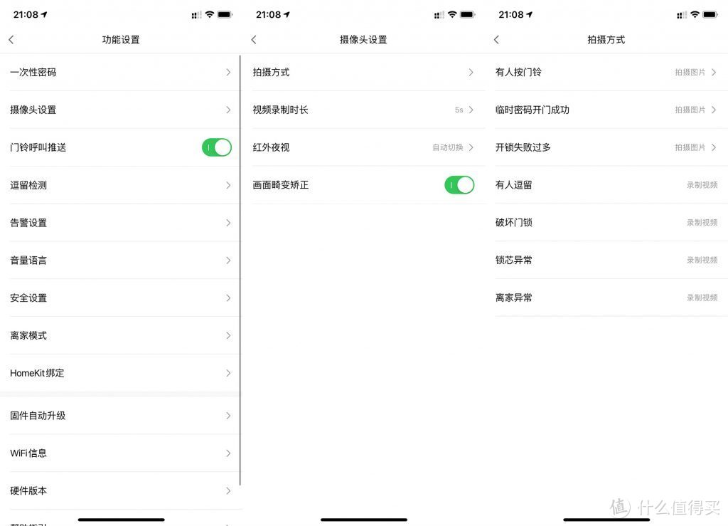 安全再升一级——Aqara全自动智能猫眼门锁H100体验评测&曲线打通米家与Aqara Home