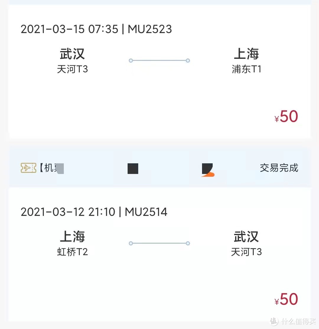 2021春天武汉赏樱之旅——行程篇