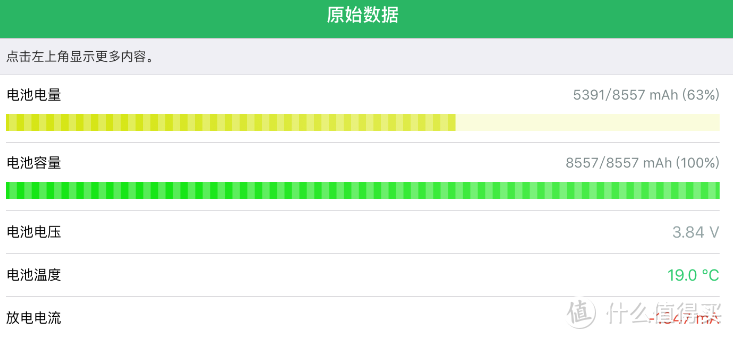 iPad换电池图文教程