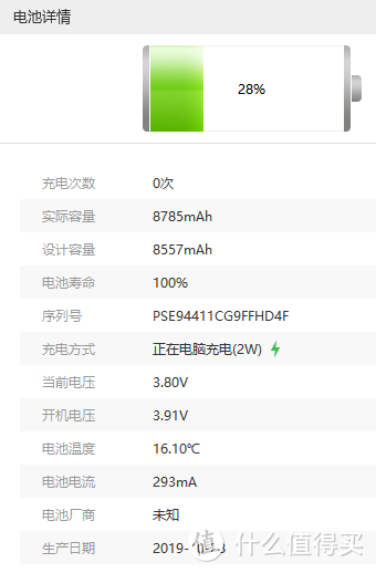 iPad换电池图文教程