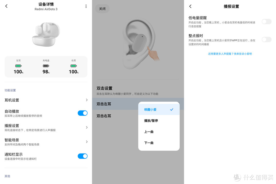 平价百元级，你要的全都有——Redmi Airdots3 真无线蓝牙耳机