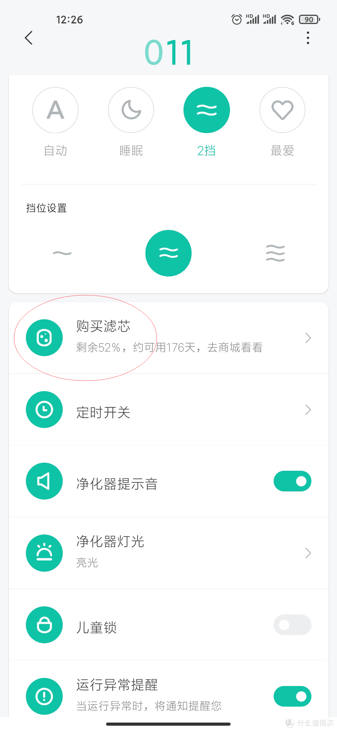 还有52%的寿命，浪费惊人。