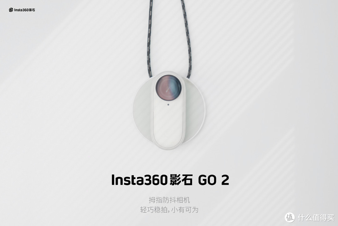 Insta360 影石GO 2——相见恨晚的拇指相机