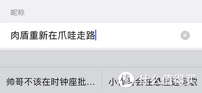 iPhone的随机取名有点意思！它给你取了什么名字？