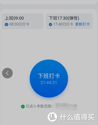 2021年Q2，职场打工人最新有效【远程打卡】办法经验分享！