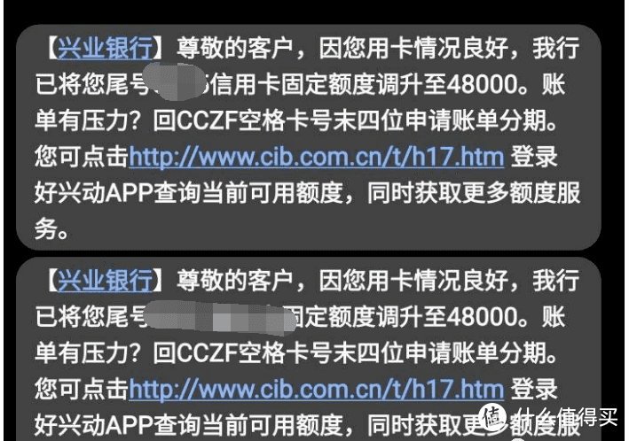 光大信用卡现金分期，翻倍提额！兴业大面积提额！轻松破首提！