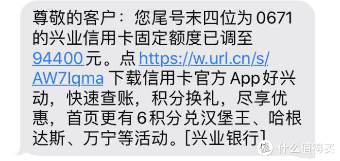 光大信用卡现金分期，翻倍提额！兴业大面积提额！轻松破首提！