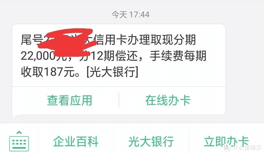 光大信用卡现金分期，翻倍提额！兴业大面积提额！轻松破首提！