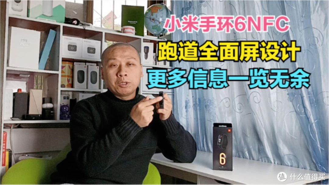 小米手环6首发评测：全面屏设计，多功能NFC，磁吸充电超长续航