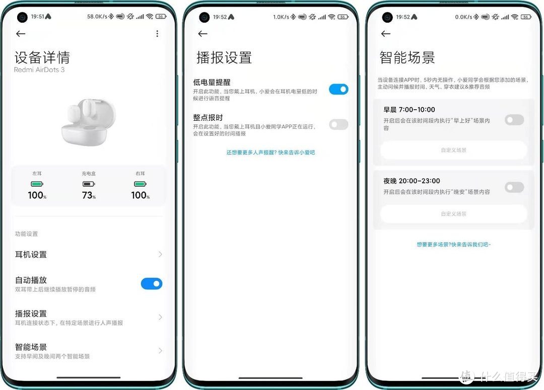 开盖弹窗，值得入手的Redmi AirDots3