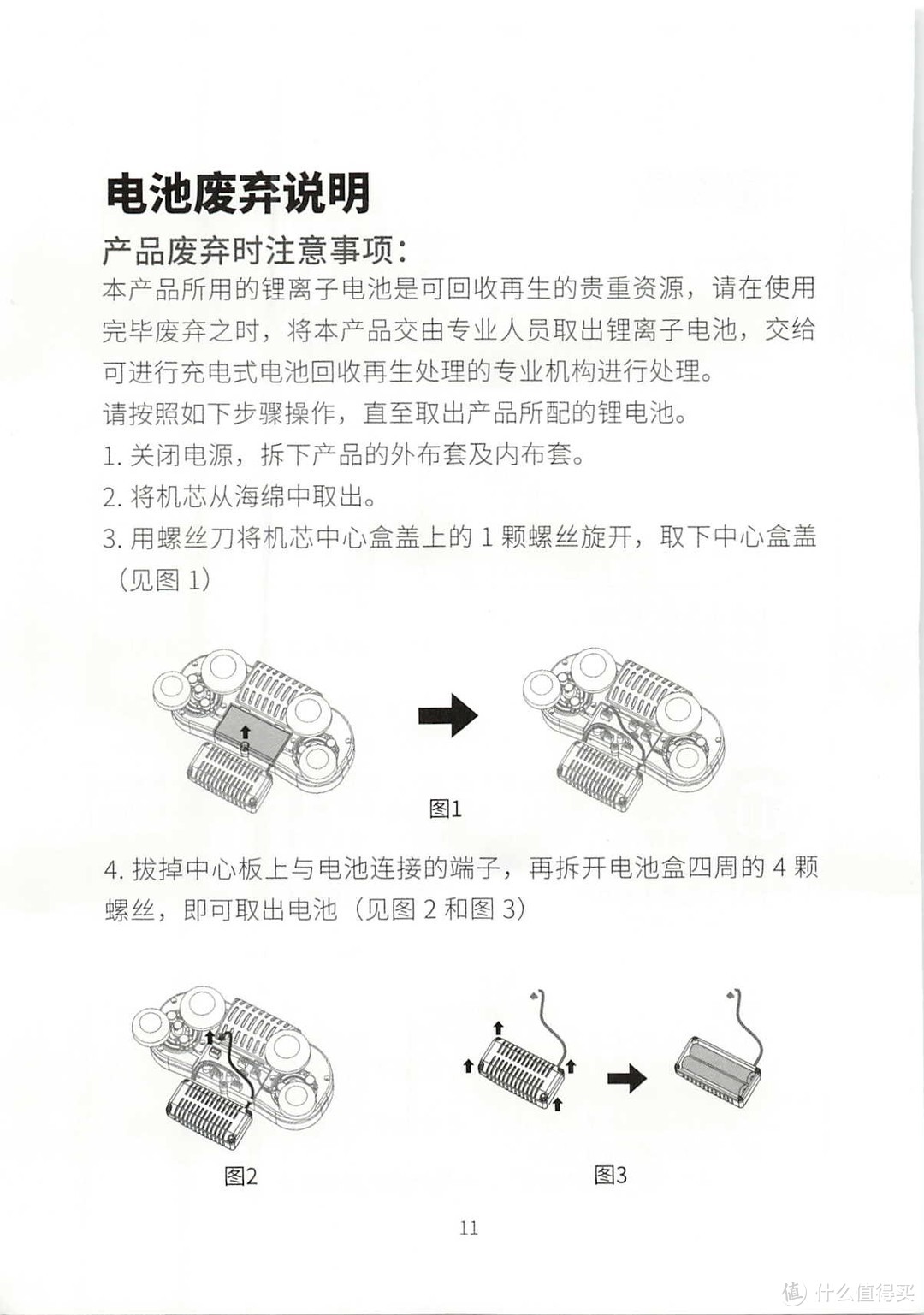 太阳能三角灯（含说明书）倍思太阳能庭院灯户外灯新农村室内室外家用人体感