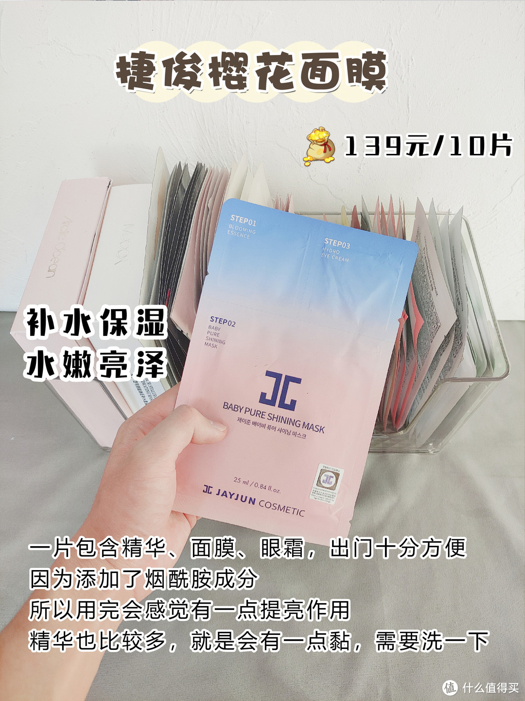 学生党真正爱用面膜 | 春季养白计划