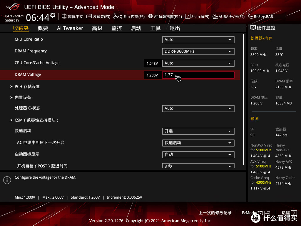 纯国产颗粒马甲条，光威弈Pro DDR4 3200内存评测