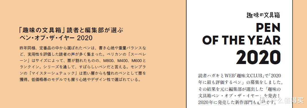 2020年日本十大人气钢笔与十大新品笔记具分享~