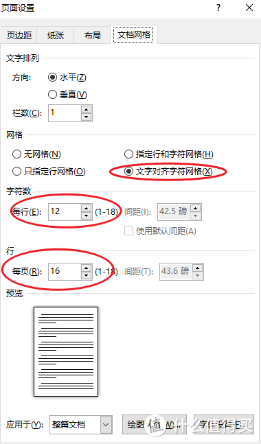 3 分钟掌握书法字帖制作（附 Word 懒人字帖神器）