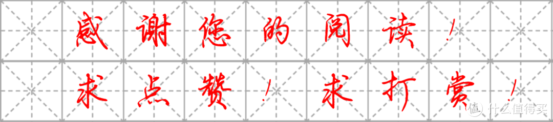 3 分钟掌握书法字帖制作（附 Word 懒人字帖神器）