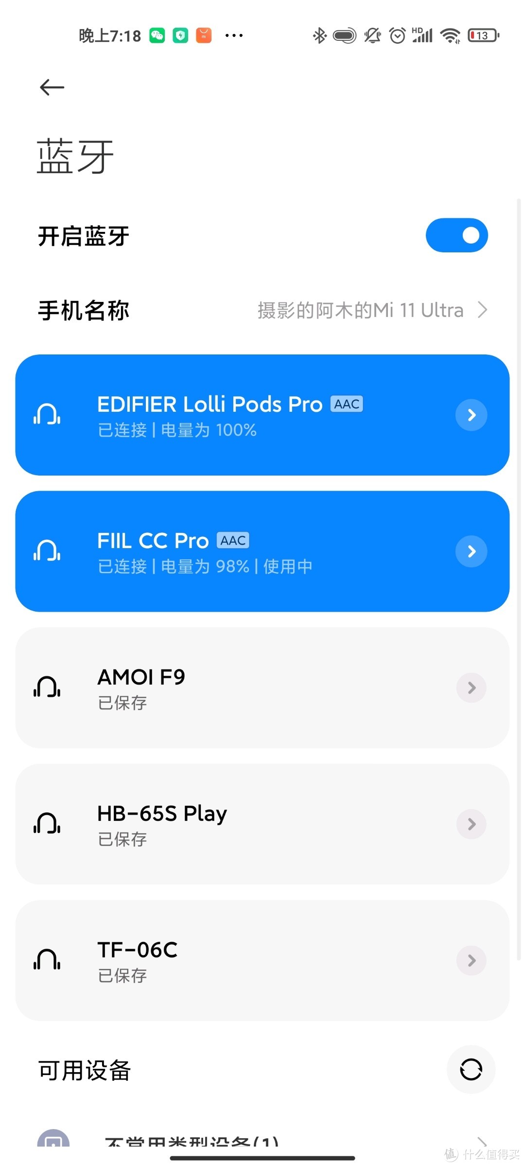 Lollipods pro和Fiil cc pro使用对比感受