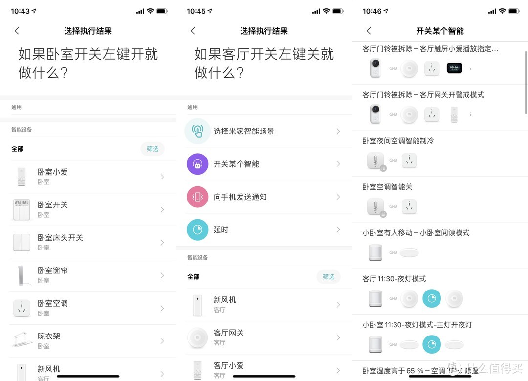 小米智能家居超详细的玩法指南，节省时间的照抄作业来了
