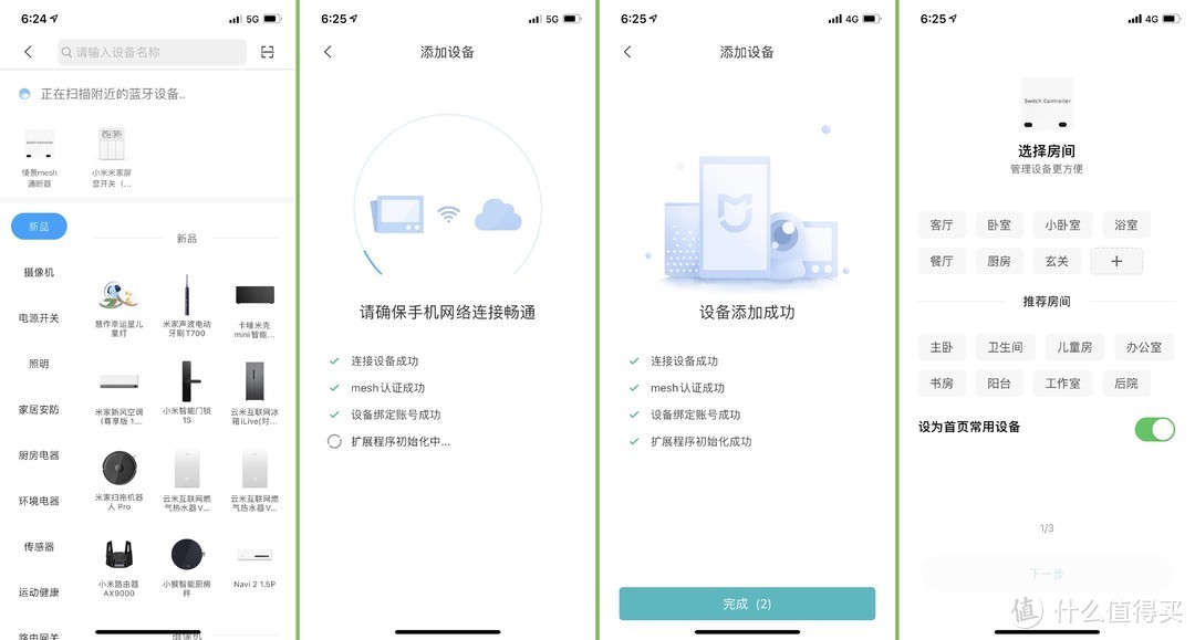 小米智能家居超详细的玩法指南，节省时间的照抄作业来了