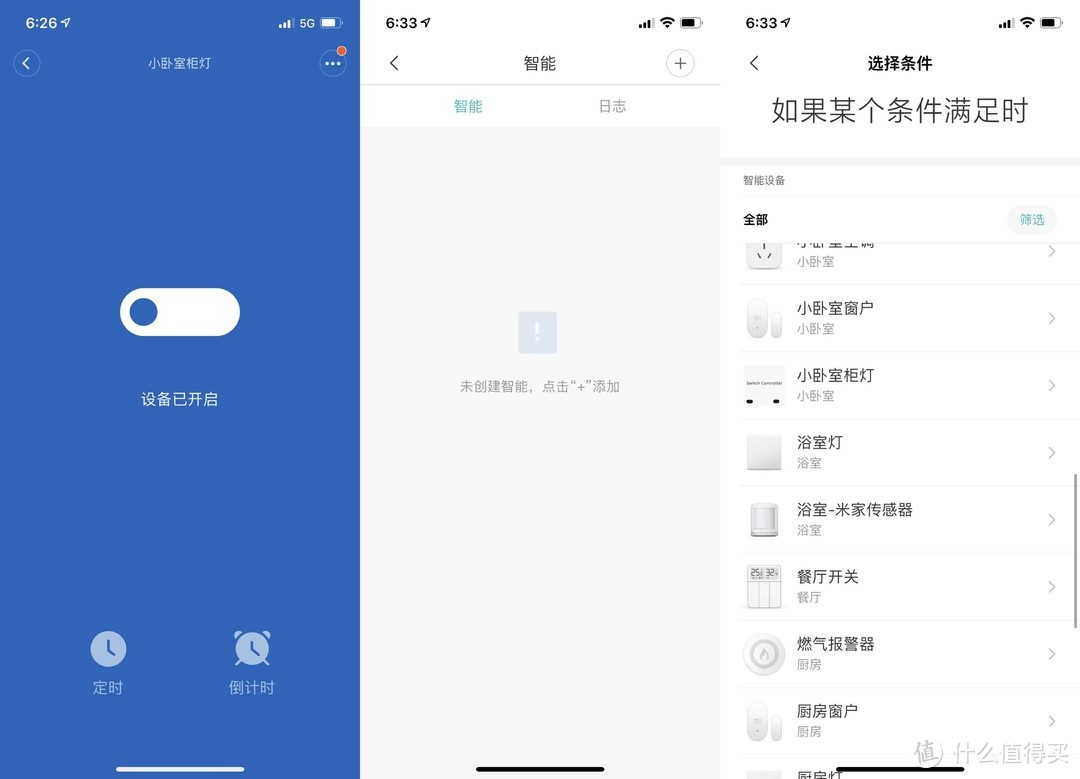 小米智能家居超详细的玩法指南，节省时间的照抄作业来了