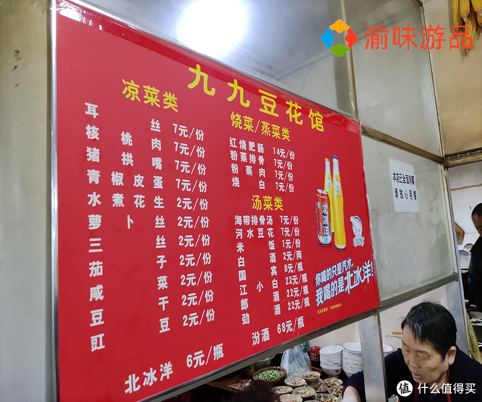 重庆九九豆花馆，老字号店铺，除了豆花还有“溜”耙的肥肠