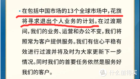 有的人走着走着就没了，有的银行开着开着也没了，只是可惜了两张卡了