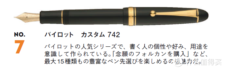 2020年日本十大人气钢笔与十大新品笔记具分享~