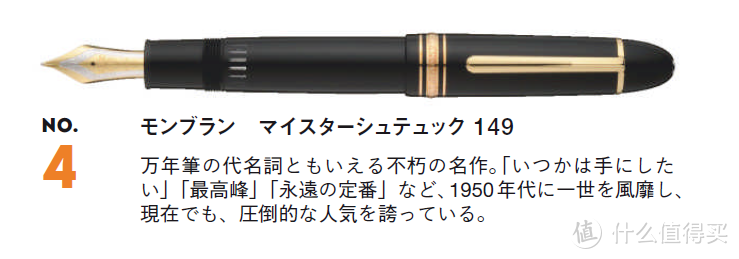 2020年日本十大人气钢笔与十大新品笔记具分享~