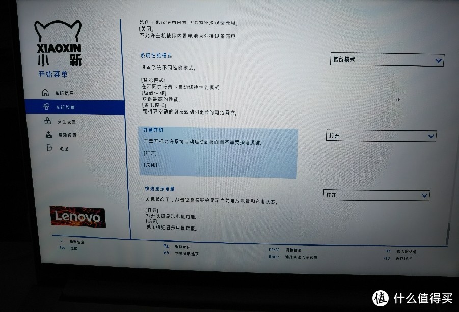 联想小新air2021酷睿版