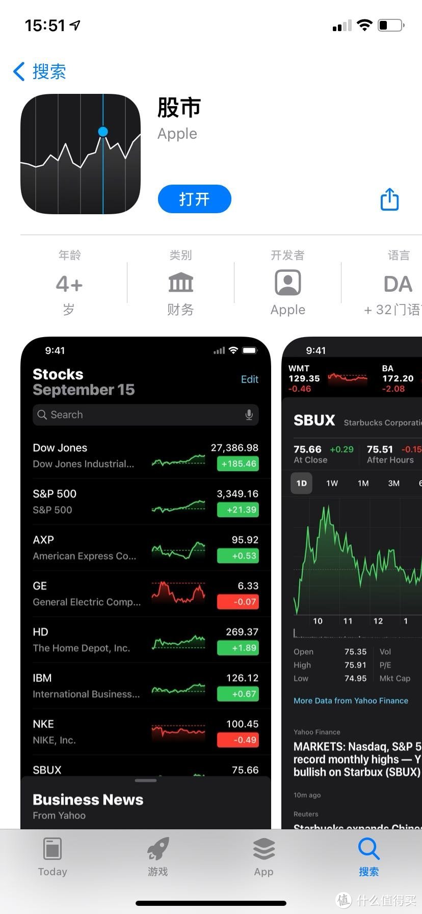 app Store 股市
