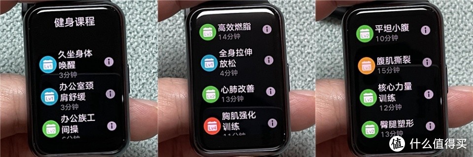 华为WATCH FIT评测：不仅是健身私教，也是健康管理大师
