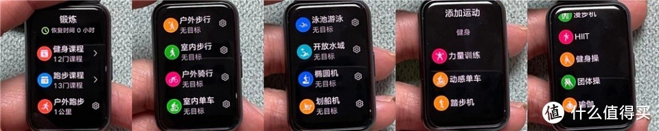 华为WATCH FIT评测：不仅是健身私教，也是健康管理大师