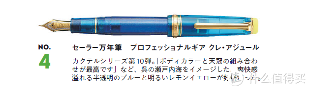 2020年日本十大人气钢笔与十大新品笔记具分享~