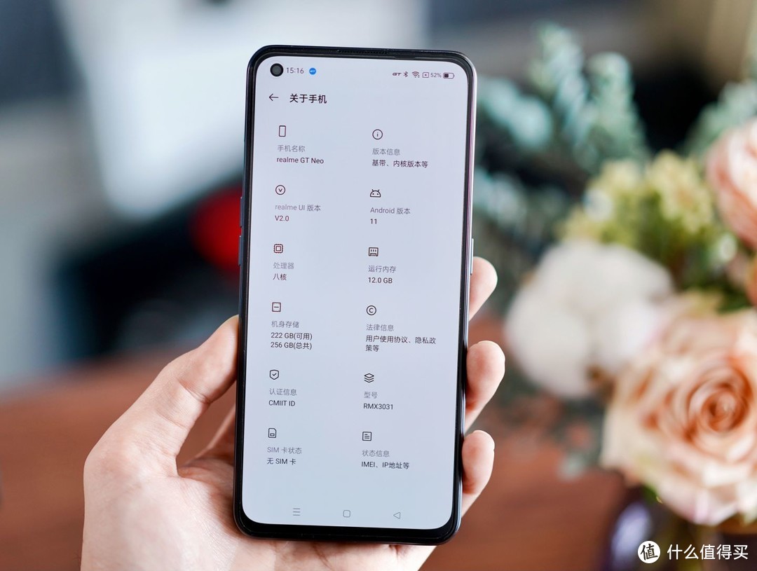 ​​ realme 真我GT Neo评测：年轻人的潮玩旗舰首选