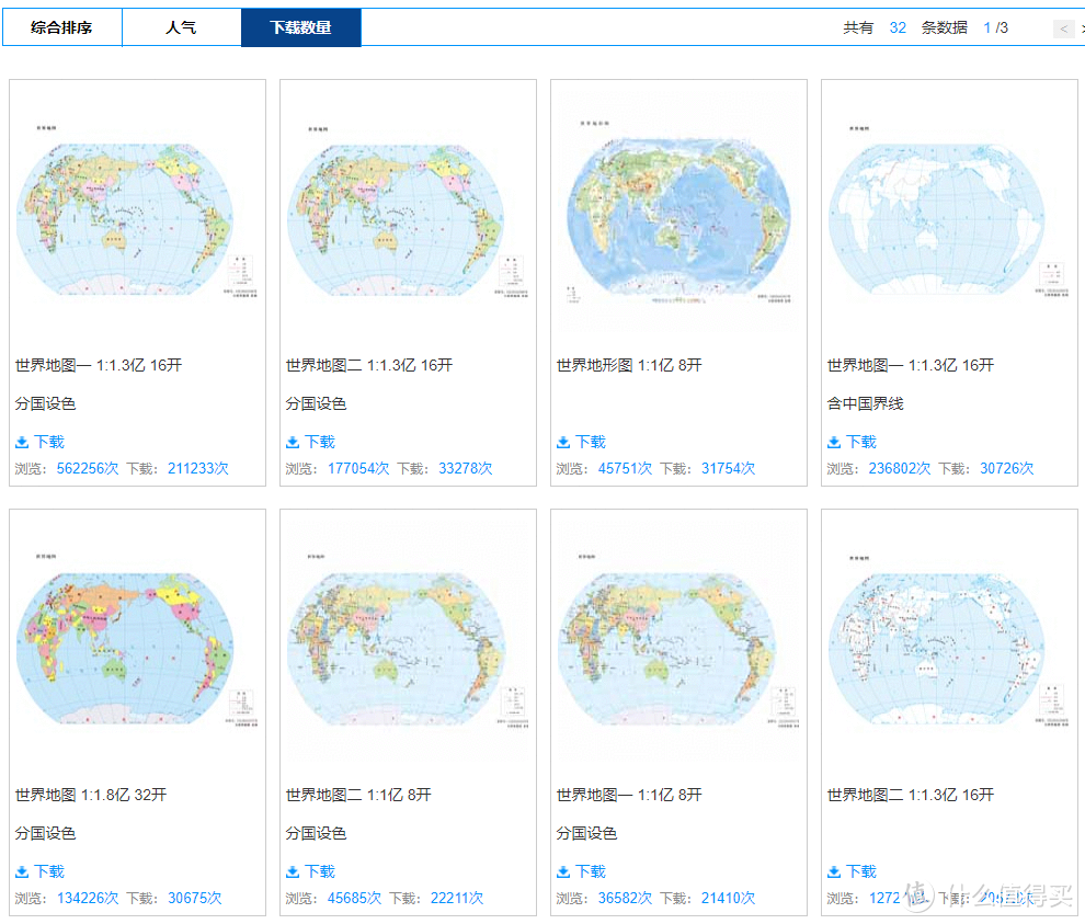 安全下载中国地图！这8个可商用PPT矢量素材网站，我爱了！