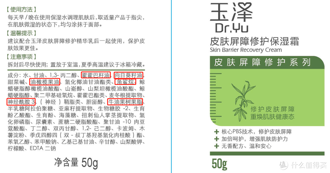 8款平价国货护肤好物，最低19.9元，让你既省钱又有面儿！（附成分分析和适用肤质）