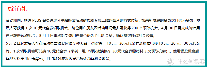 视频会员涨价怎么办？教你用联通Plus会员科学省钱，4月19日开整！