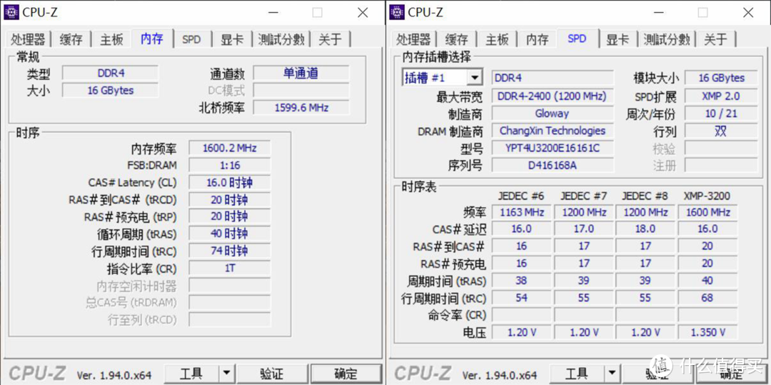 光威弈Pro马甲高频版，超频不易，主板内存哪个应该背锅