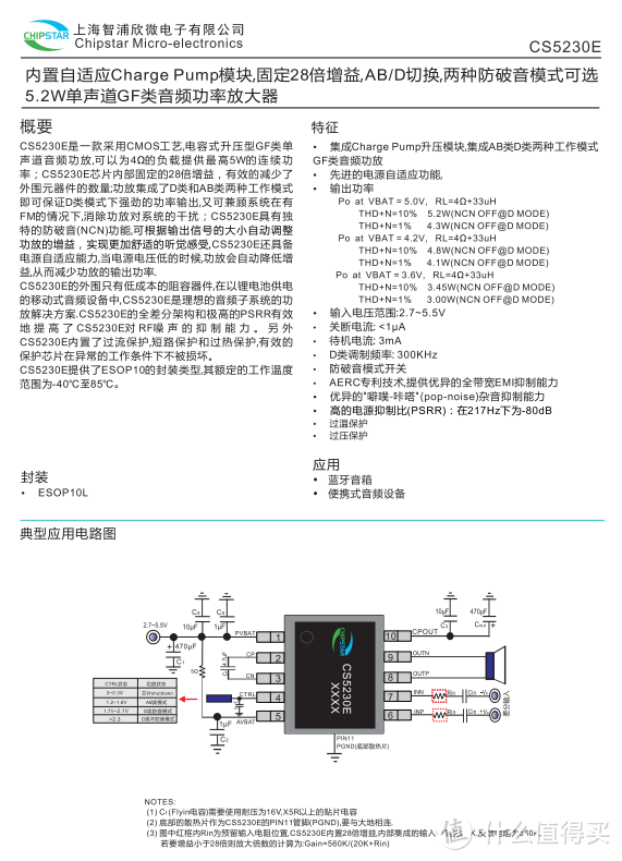 拆解报告：AIDU爱度 T1 复古蓝牙音箱