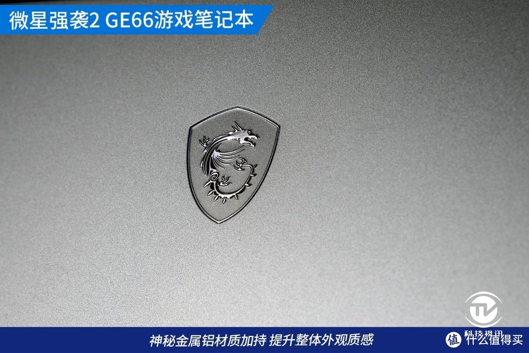 显卡直连有多强 微星强袭2 GE66电竞本评测