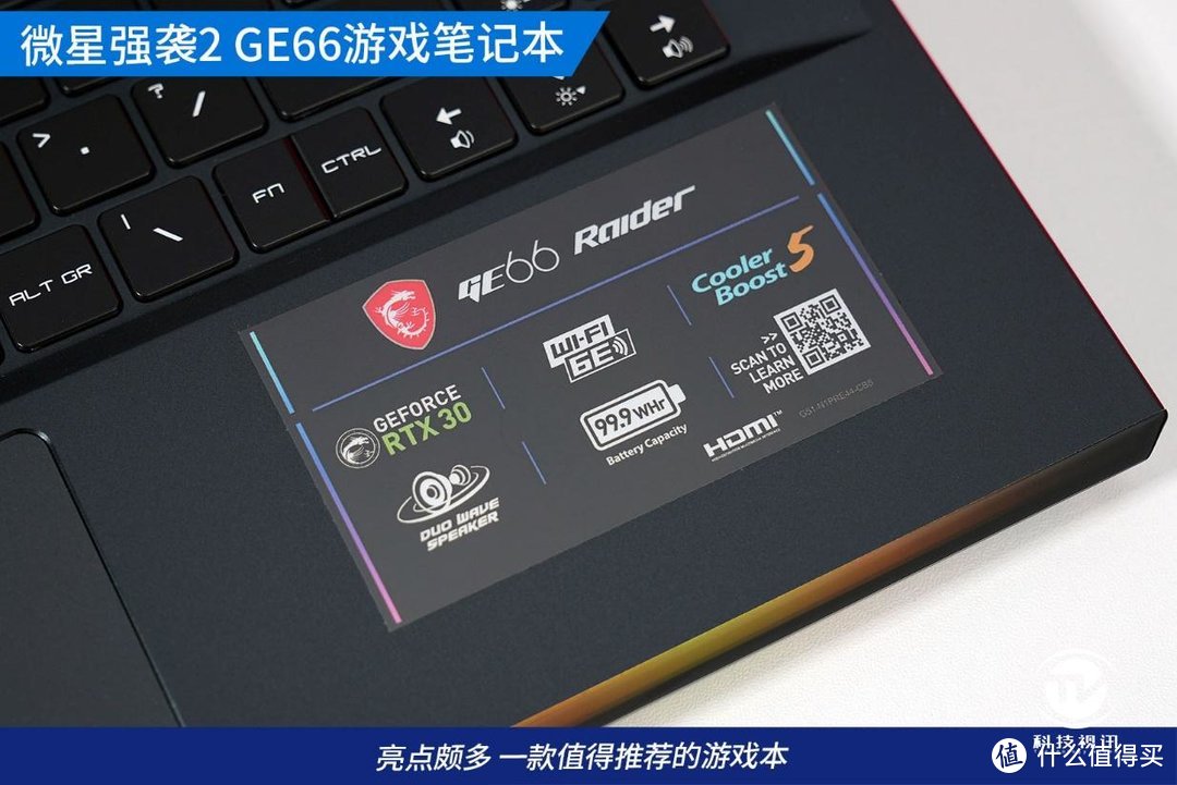 显卡直连有多强 微星强袭2 GE66电竞本评测