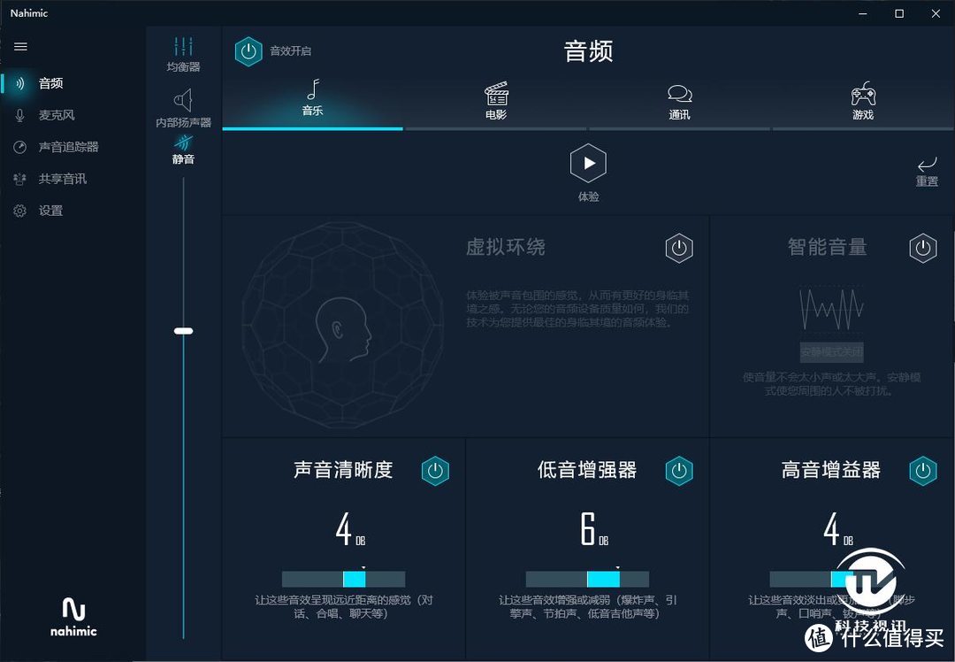 显卡直连有多强 微星强袭2 GE66电竞本评测