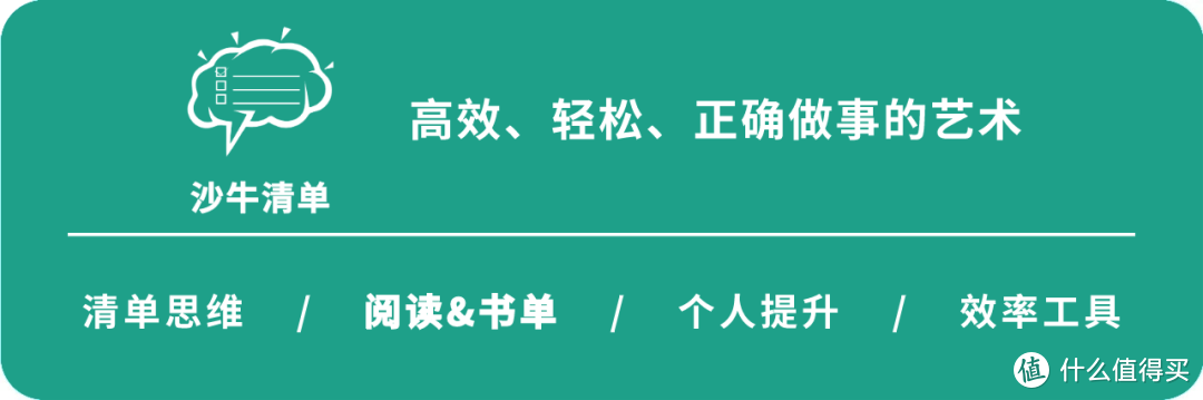 学霸是如何练成的？为你奉上这份提升学习能力的好书清单！