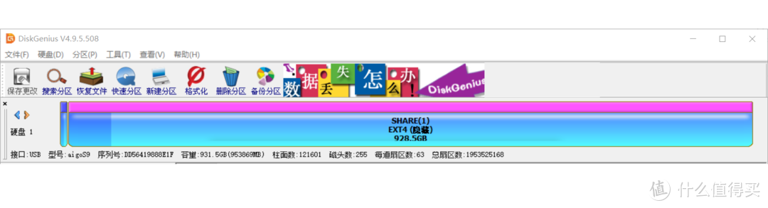 在“方舟反应堆”aigo移动固盘S9中装个游戏模拟器？